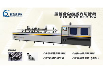 圓管激光切管機在鋼制辦公家具制造中的優(yōu)勢