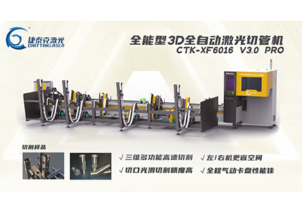 如何提升三維激光切管機使用壽命？