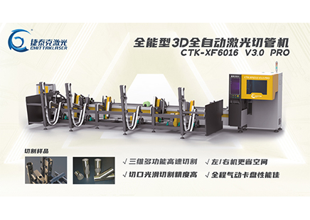 一臺激光切管機的價格多少？