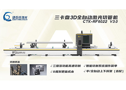 影響激光切管機(jī)價位的因素有哪些？