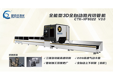 金屬激光切管機(jī)廠家都具有哪些優(yōu)勢？